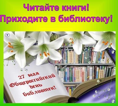 библиотека для детей города Суворова