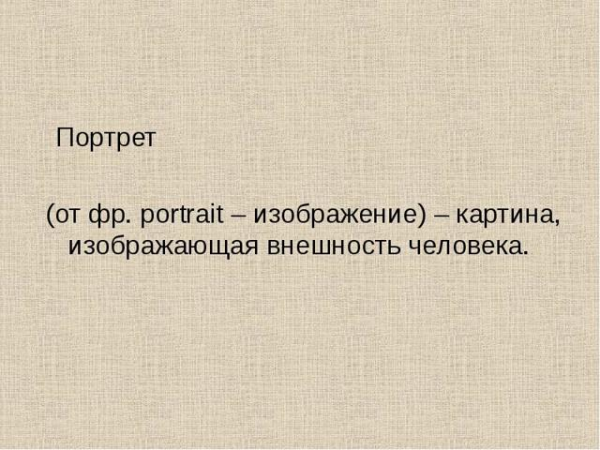 Сочинение Два портрета Пушкина: Кипренского и Тропинина