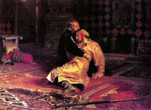 «Иван Грозный и сын его Иван 16 ноября 1581 года» - И.Е. Репин