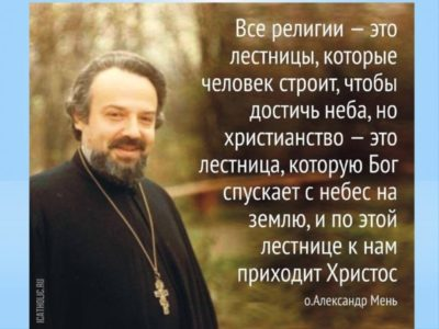 что значит быть православным человеком