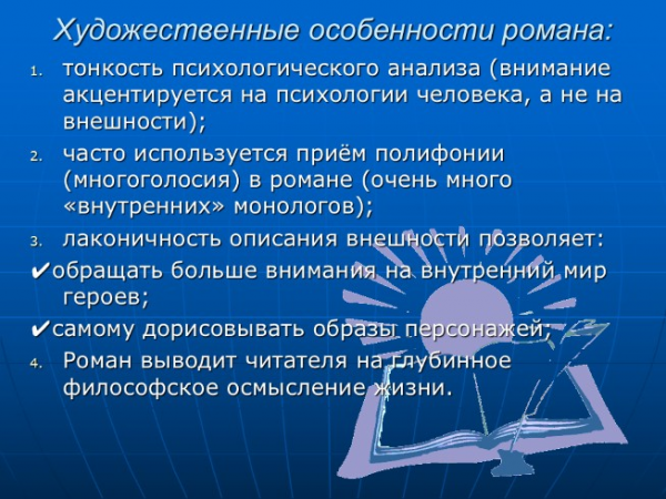 Образ родиона раскольникова в романе ф м достоевского преступление и наказание  1
