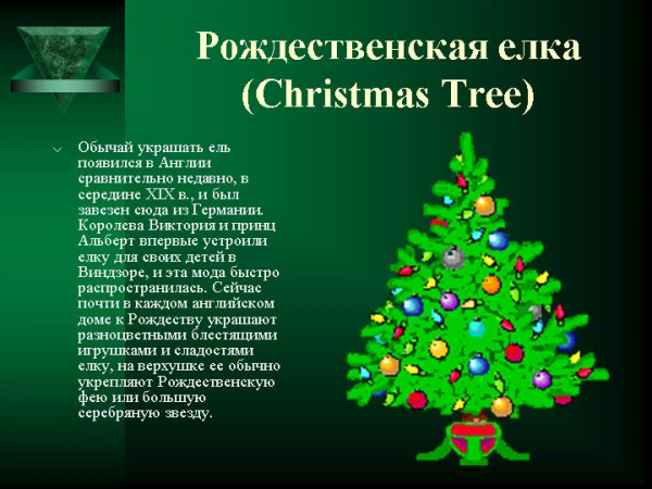 Сочинение по русскому языку на тему рождество читать бесплатно 1