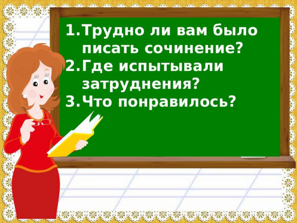 Презентация русского языка « по картине Степанова Лоси» 28