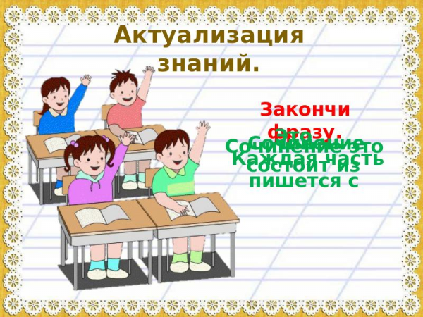 Презентация русского языка « по картине Степанова Лоси» 3