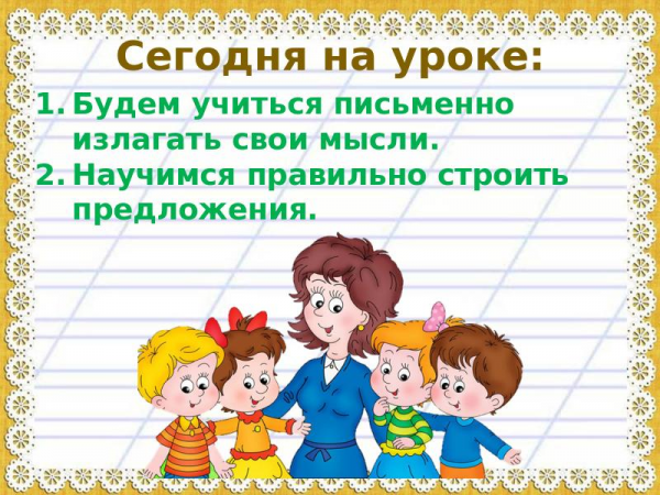 Презентация русского языка « по картине Степанова Лоси» 9
