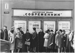 Театр в советскую эпоху 1