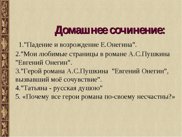 Пушкин 1