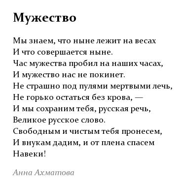 Ахматова как поэт акмеист 1