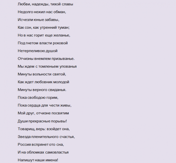 Стихотворение «к чаадаеву» поэта пушкина